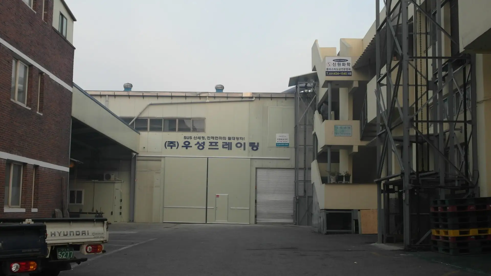 우성프레이팅 공장 전경
